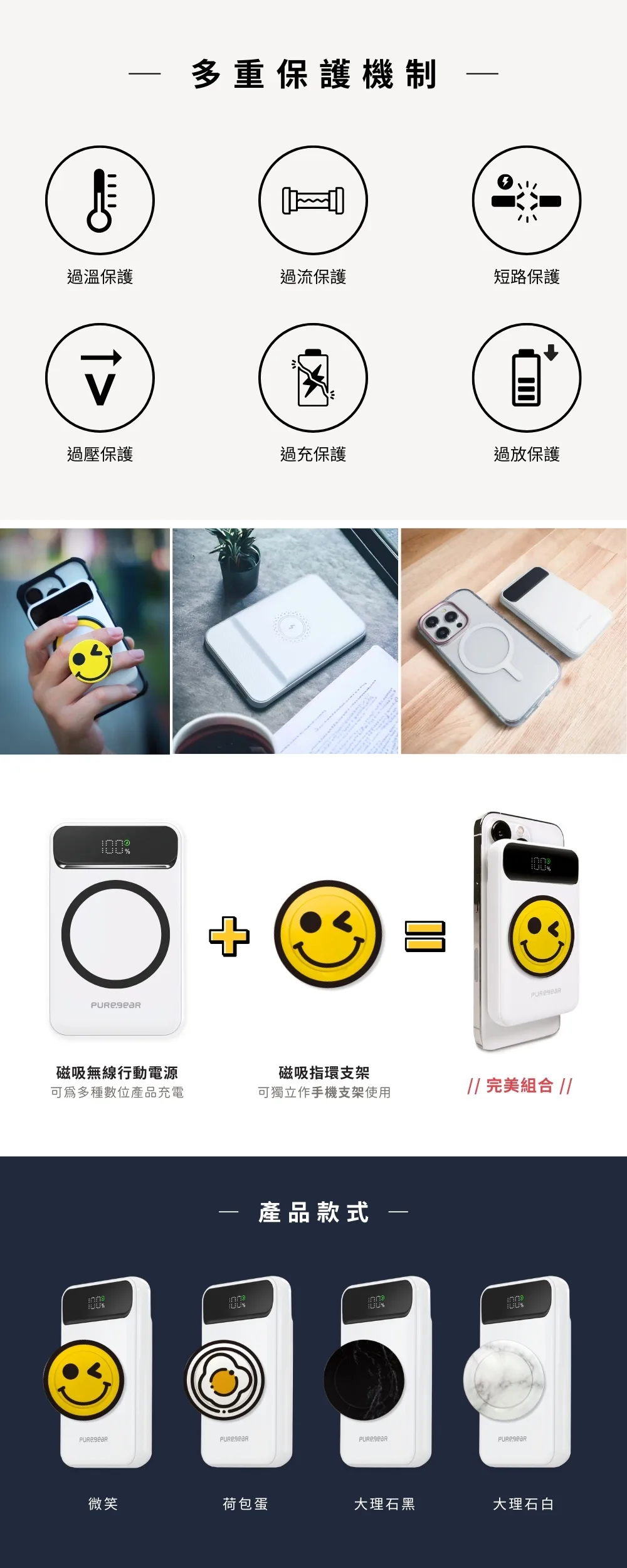 PureGear普格爾MagSafe 磁吸支架無線行動電源 / 微笑（圖 2）