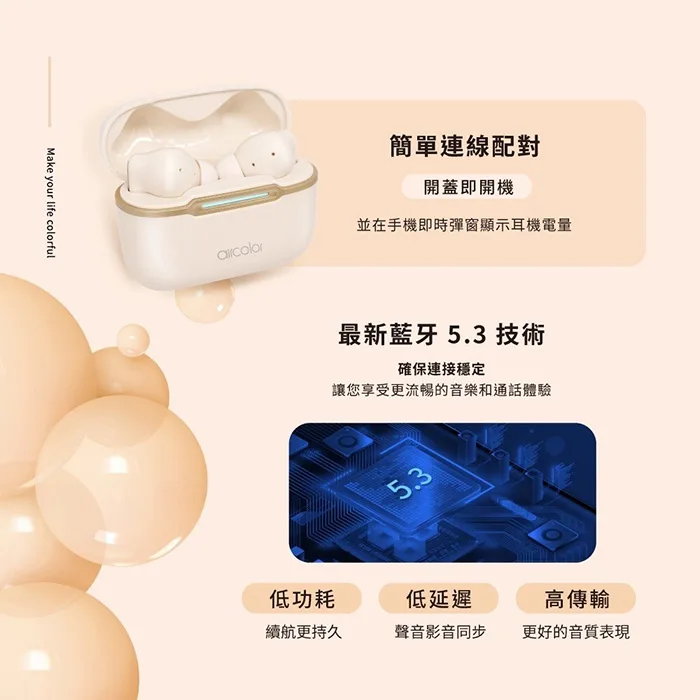 aircolor Pure Air 日系HIFI潮風 ANC/ENC降噪 真無線藍牙耳機（圖 6）
