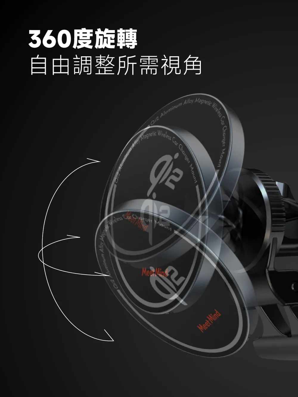 MeetMind Qi2 Magsafe 15W無線磁吸車架（圖 6）