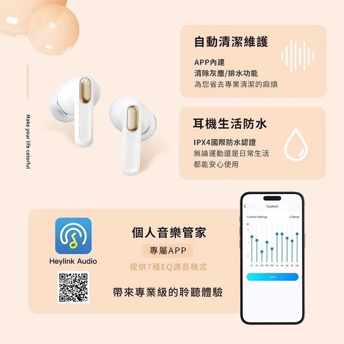 aircolor Pure Air 日系HIFI潮風 ANC/ENC降噪 真無線藍牙耳機（圖 8）