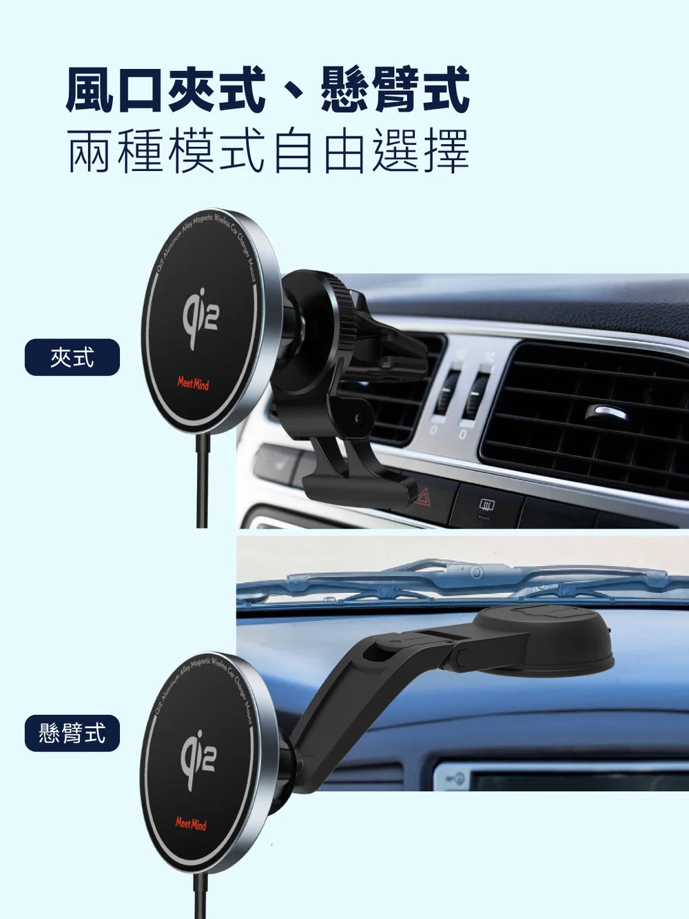 MeetMind Qi2 Magsafe 15W無線磁吸車架（圖 7）