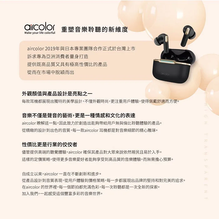 aircolor Pure Air 日系HIFI潮風 ANC/ENC降噪 真無線藍牙耳機（圖 9）