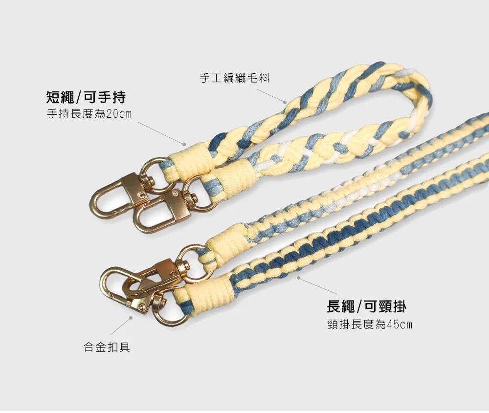 普格爾【PUREGEAR】兩用手工編織掛繩