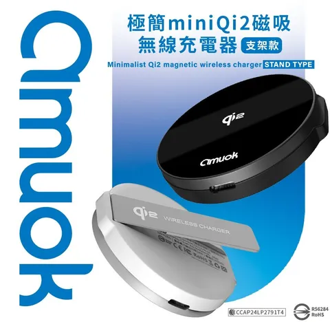 amuokQi2認證 極簡mini 磁吸無線充電盤 MagSafe