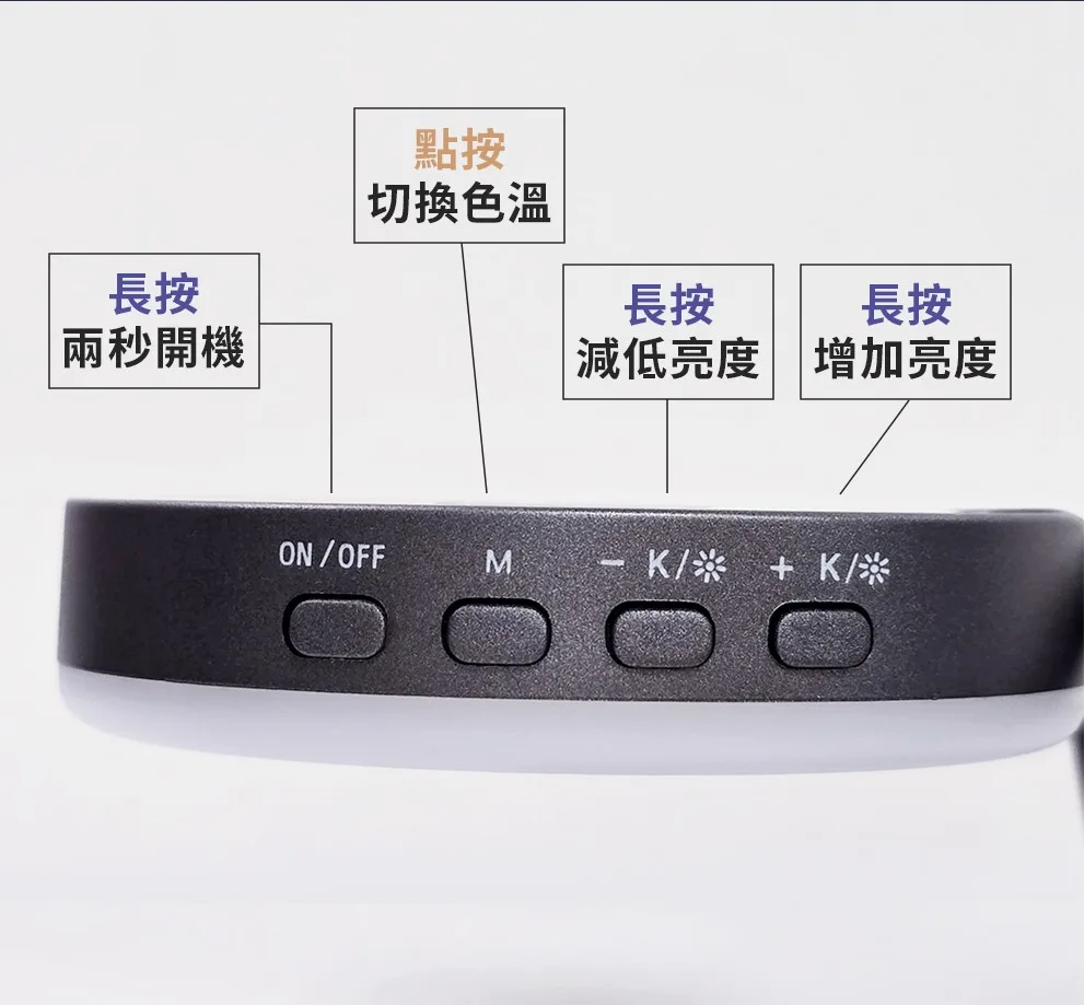 雙段調節磁吸補光燈（圖 6）