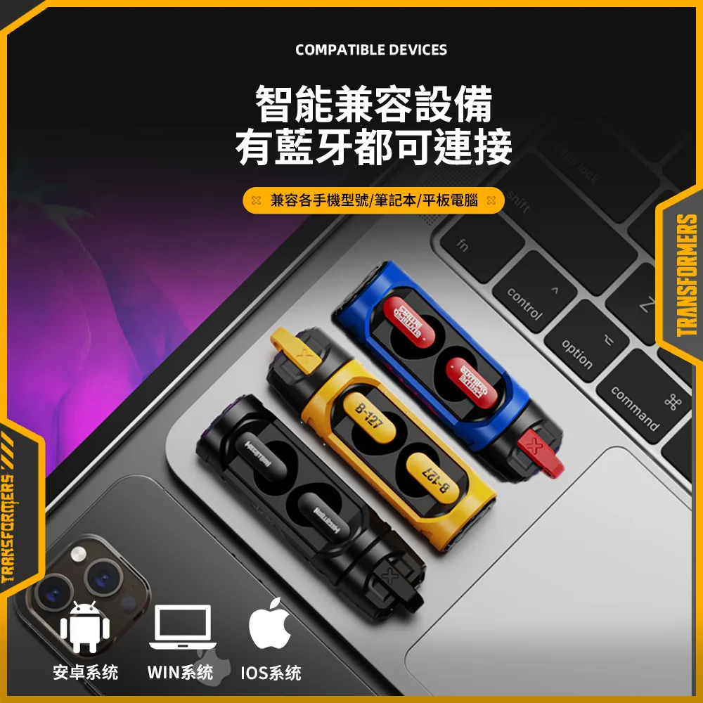 【變形金剛】武器倉 耳塞式 HiFi高音質 ENC智慧降噪藍牙耳機（圖 10）