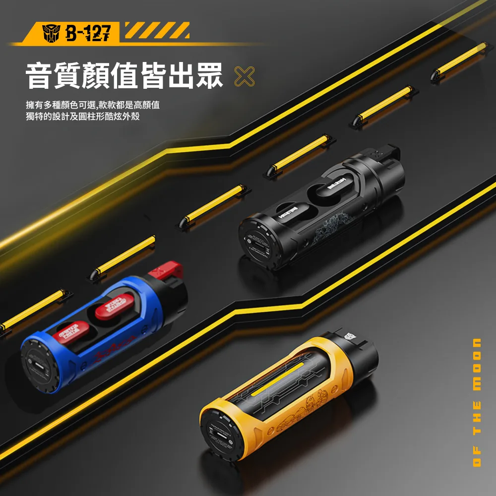 【變形金剛】武器倉 耳塞式 HiFi高音質 ENC智慧降噪藍牙耳機（圖 2）