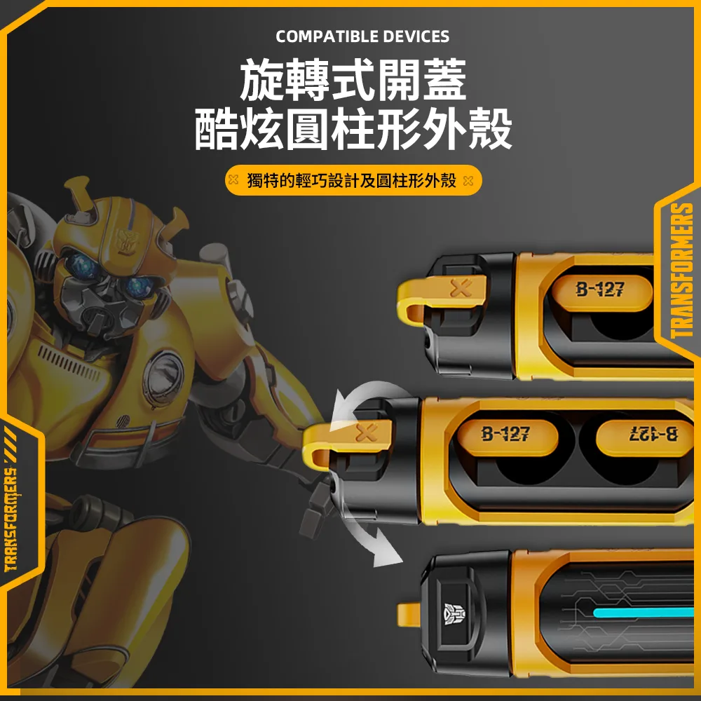 【變形金剛】武器倉 耳塞式 HiFi高音質 ENC智慧降噪藍牙耳機（圖 5）