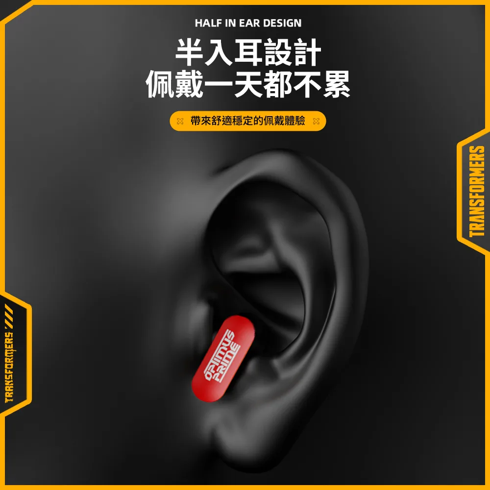 【變形金剛】武器倉 耳塞式 HiFi高音質 ENC智慧降噪藍牙耳機（圖 6）