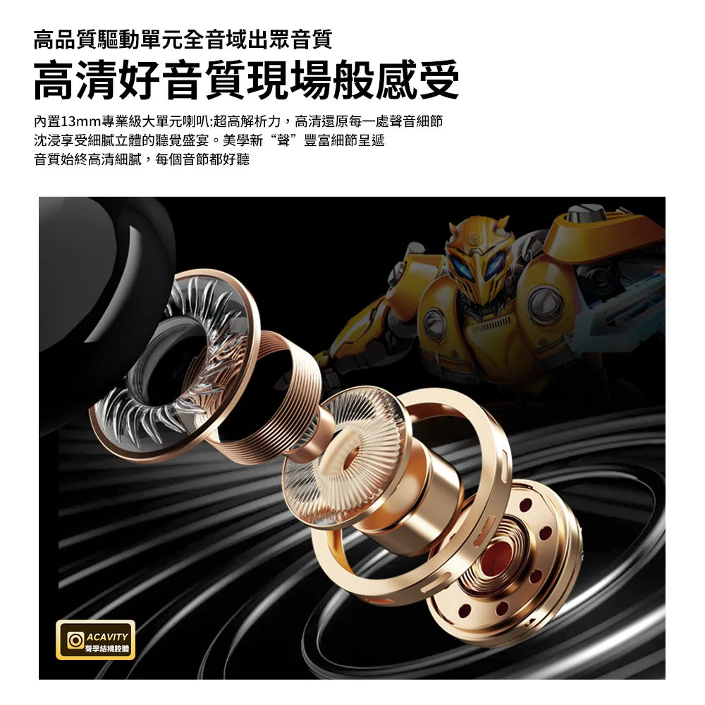【變形金剛】王國戰艦  電顯ENC智慧降噪藍牙耳機（圖 5）