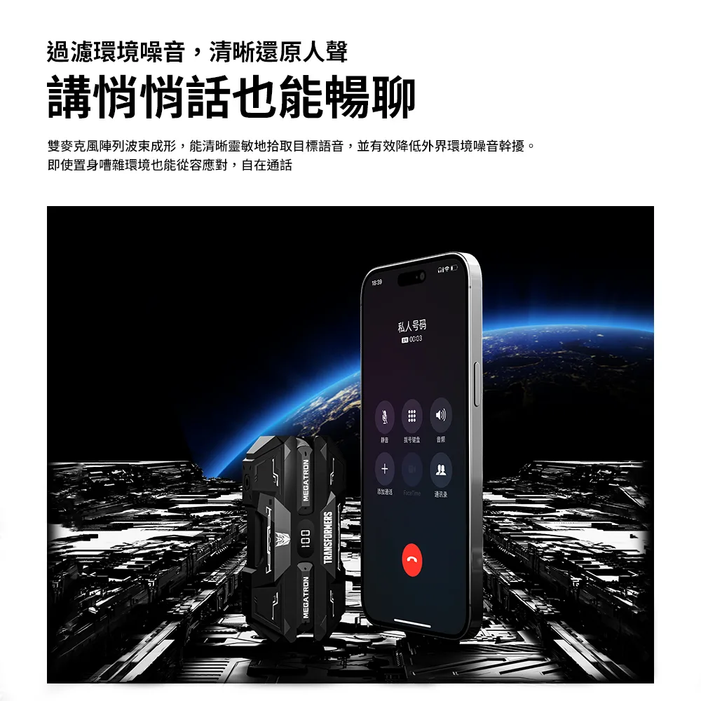 【變形金剛】王國戰艦  電顯ENC智慧降噪藍牙耳機（圖 6）