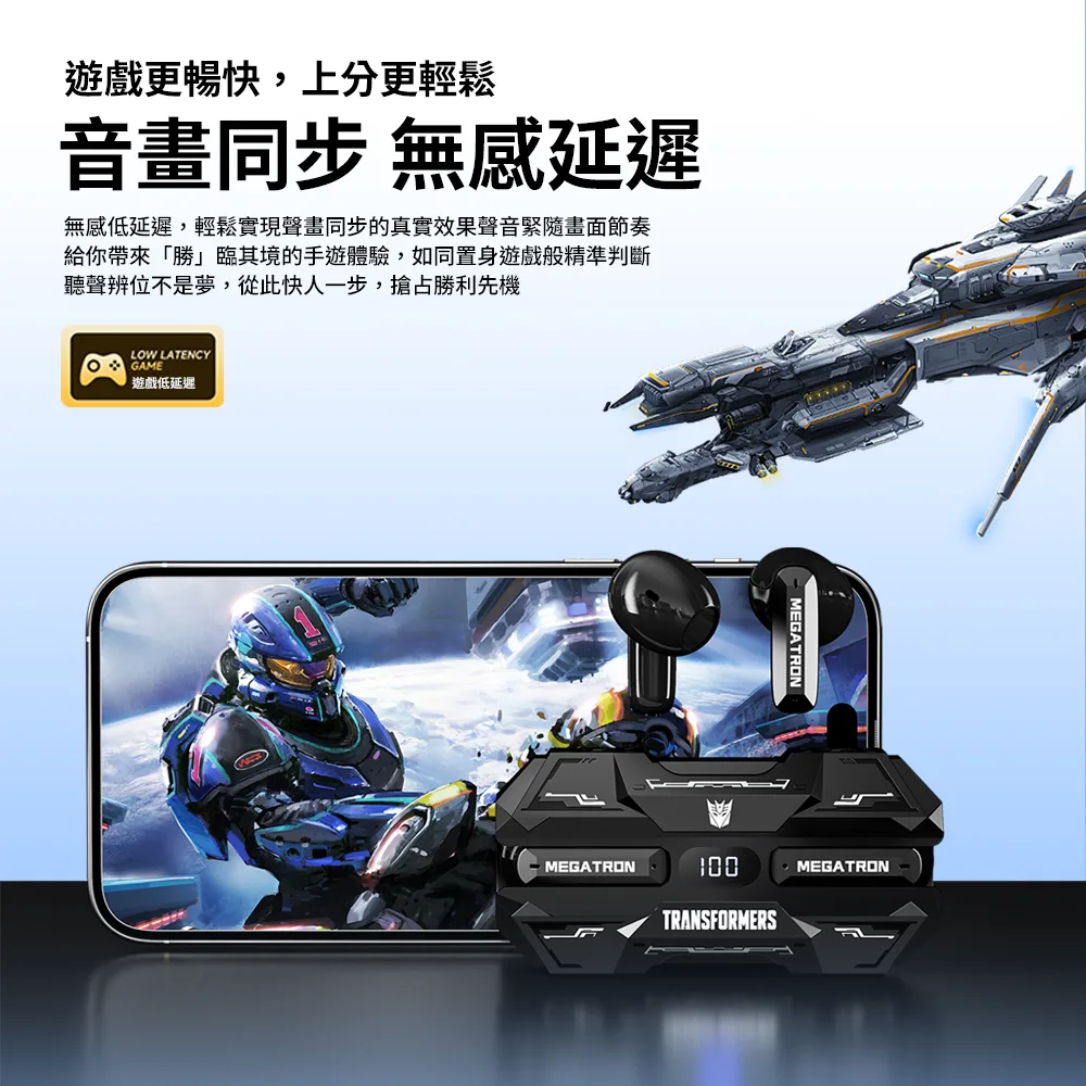 【變形金剛】王國戰艦  電顯ENC智慧降噪藍牙耳機（圖 7）
