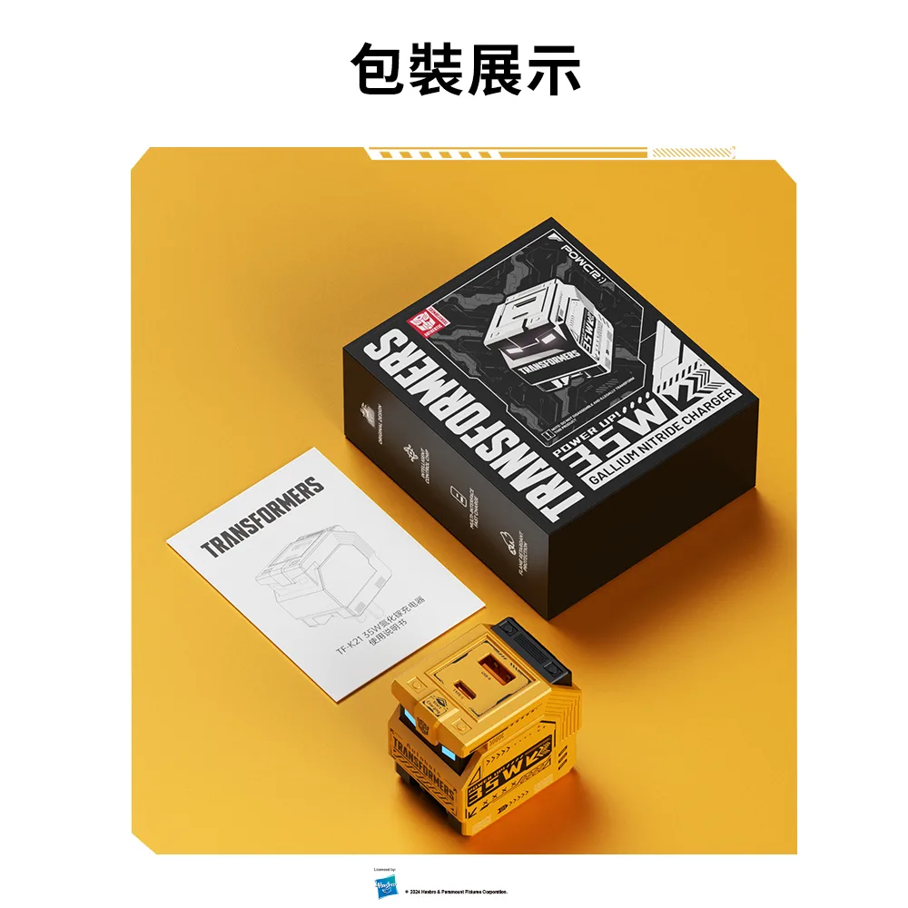 【變形金剛】雙孔快充35W氮化鎵充電器（圖 11）