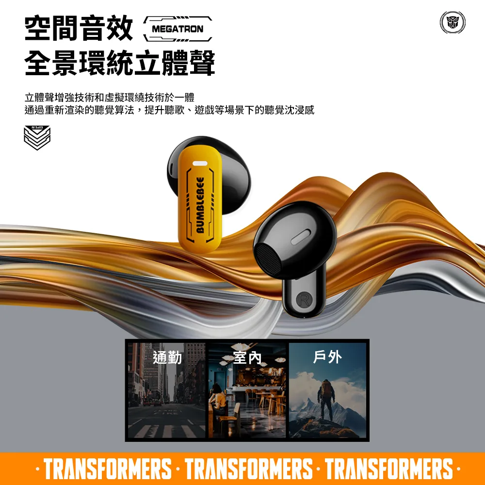 【變形金剛】能量核心 耳塞式 AI智能即時翻譯 ENC智慧降噪藍牙耳機（圖 5）