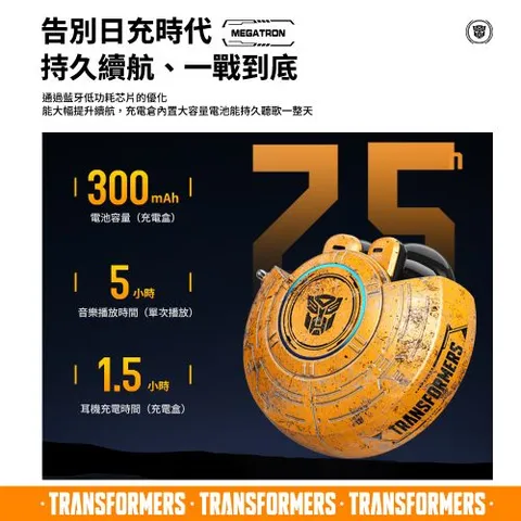 【變形金剛】能量核心 耳塞式 AI智能即時翻譯 ENC智慧降噪藍牙耳機