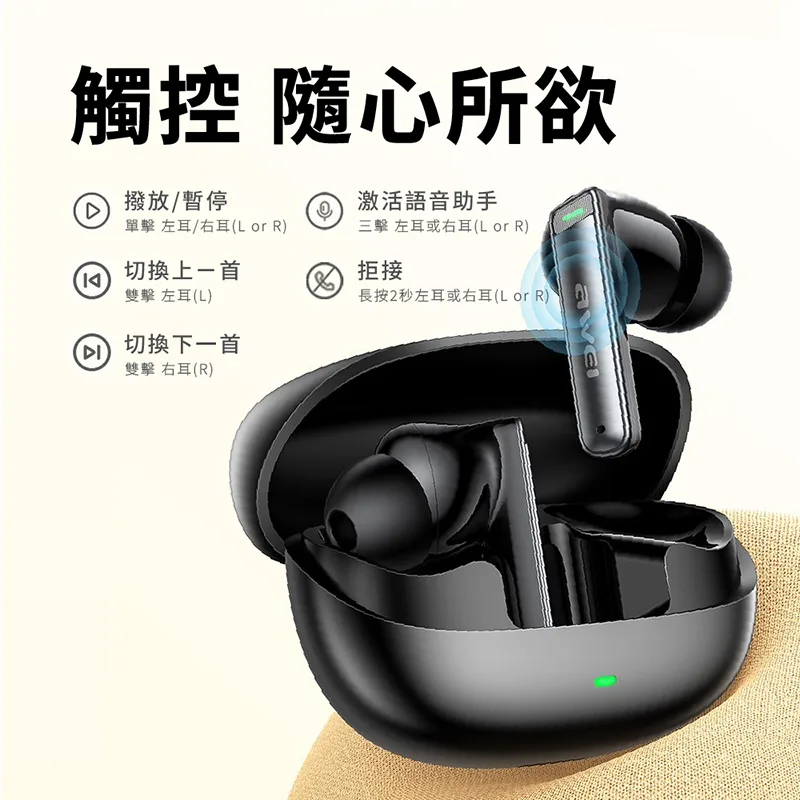 AWEI T88 TWS真無線藍牙耳機 運動耳機 入耳式 (IPX6防水｜低延遲｜續航力好)（圖 3）