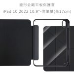 變形金剛iPad平板保護套