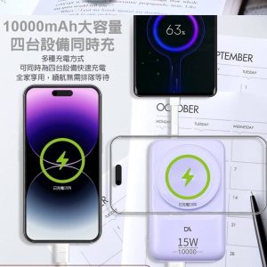 【DA】22.5W 馬卡龍 行動電源10000mAh 多功能磁吸無線充電快充