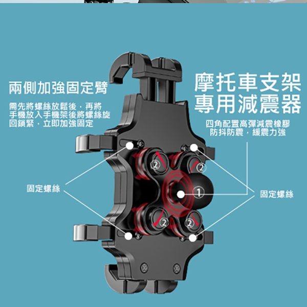 摩托車手機支架 CD-999 02