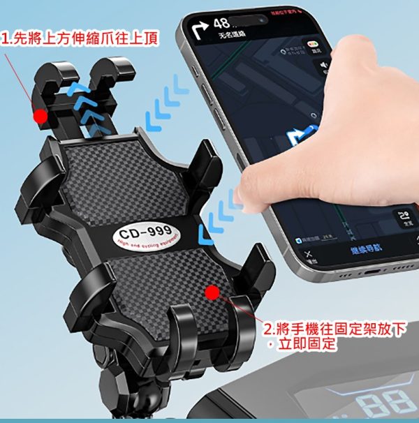 摩托車手機支架 CD-99901