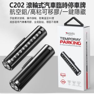 不再煩惱貼紙殘膠！C202滾輪式汽車臨時停車牌高粘可移膠的特點