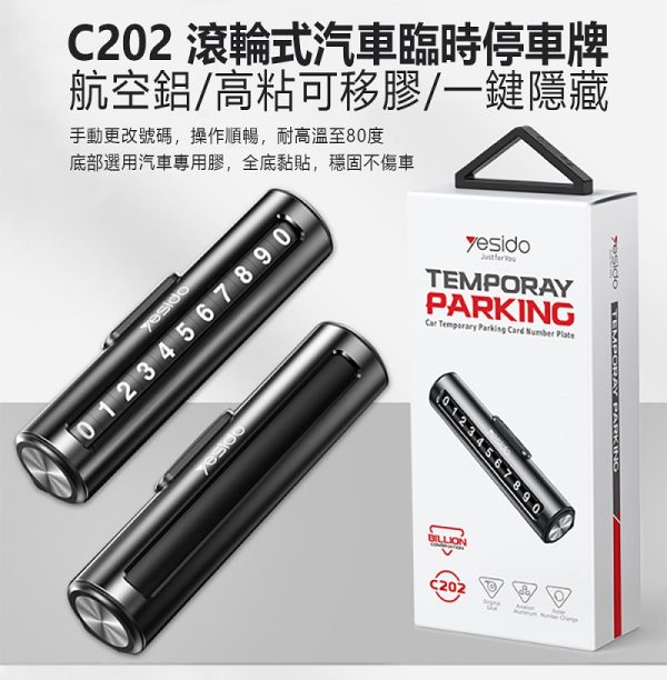 不再煩惱貼紙殘膠！C202滾輪式汽車臨時停車牌高粘可移膠的特點