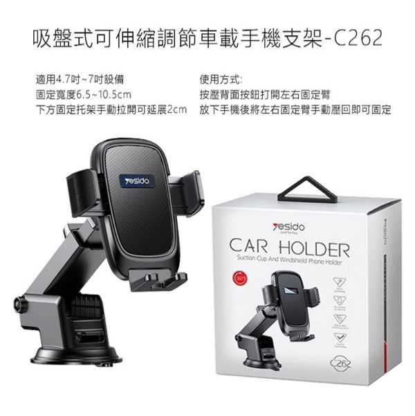 吸盤式可伸縮調節車載手機支架C262｜小美數位3C新品上市專賣店