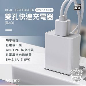 雙孔快速充電器推薦-黑/白兩色