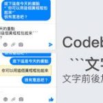 Facebook聊天室技巧：用Messenger打出粗體、斜體、黃框隱藏效果