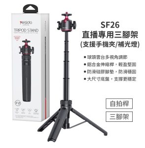 SF26 直播專用三腳架 1 294x300 大溪手機現場維修店