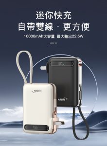 HANG AC2 自帶插頭 10000mAh 行動電源 1 220x300 大溪手機現場維修店
